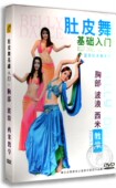蓝菲肚皮舞系列 波浪 肚皮舞基础入门 胸部 西米教学DVD DVD 正版