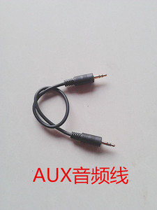 MP3音频线 AUX音频线