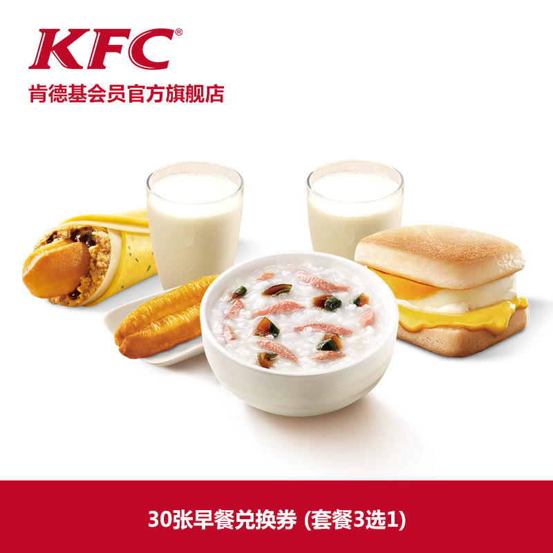 KFC 肯德基 小鲜肉月饼 开箱试吃（来自肯德基天猫活动券）