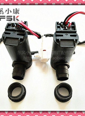 东风风光330330S350 360 370前后清洗器电机雨刮喷水壶风窗洗涤泵