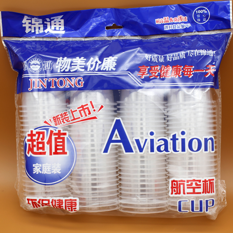 一次性透明加厚塑料家用航空杯