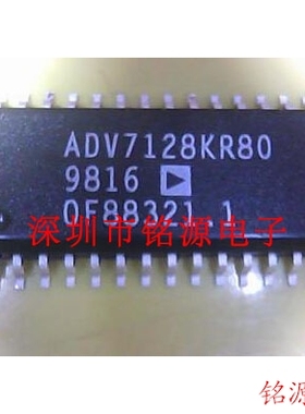 铭源盛 全新原装 ADV7128KRZ80 ADV7128KR80 ADV7128 SOP28 芯片