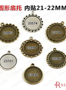 复古合金底托 圆形底托 贴21-22MM 时光宝石 玻璃宝石底托 20574