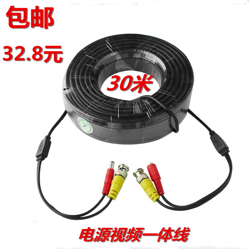 二合一BNC接头 30米模拟监控摄像头视频电源一体综合成品线DC插头