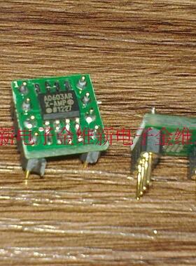 AD626AR贴片SOP8转直插DIP8 AD626ARZ转直插，焊接好成品一个价格