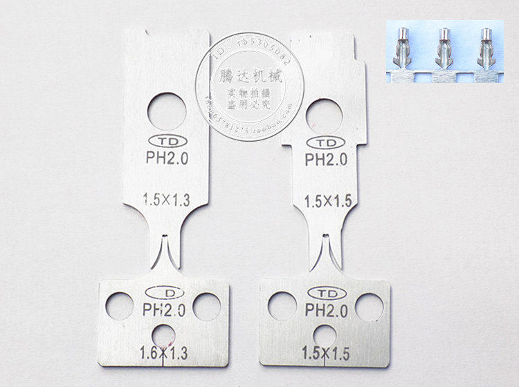 厂家直销PH2.0MM间距接线端子接插件OTP端子机模具刀片一套4片