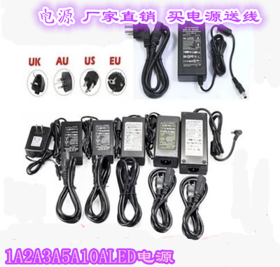 1A2A3A5A8A10ALED灯带适配器电源变压器220V转12V适配器厂家直销在类目 家装主材, 灯具灯饰, 其它灯具灯饰中 - 来自Buy2taobao.com提供专业的淘宝代购服务