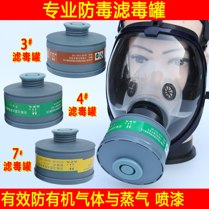 滤毒罐活性碳滤毒罐搭配防毒面具使用 防苯 硫化氢 有机酸性气体