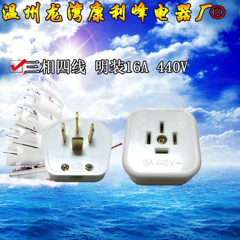 龙榜 明装三相四线插座白玉系列 电玉粉 白四插 四插头 四插座16A,电子/电工,插头,淘宝优惠券,粉丝福利购,淘宝优惠卷