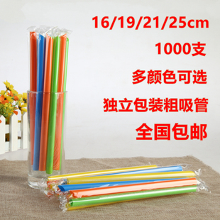 25cm一次性吸管珍珠奶茶吸管果汁饮料加长粗吸管1000支