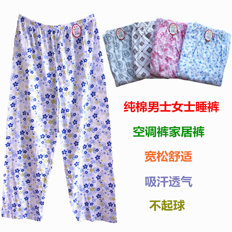 Pantalon pyjama - Ref 720363 Image 1