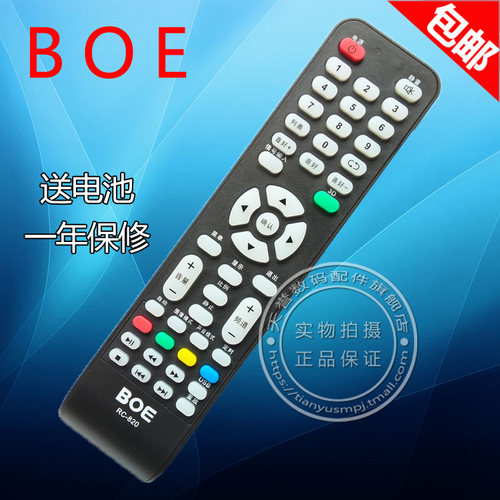 包邮 京东方BOE液晶电视遥控器LE-32Y610/611/612/613/616/618 - 封面