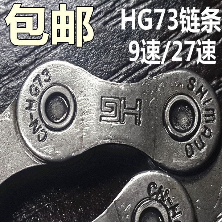 Chaîne de vélo - Ref 2371959 Image 1