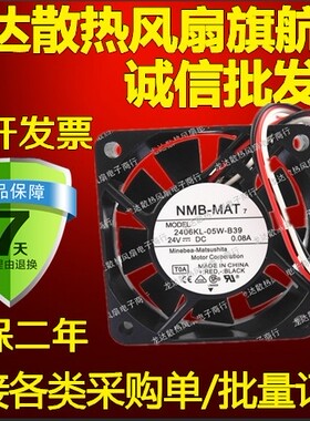 全新原装 NMB 2406KL-05W-B39 24V 0.08A 6CM 3线 变频器散热风扇
