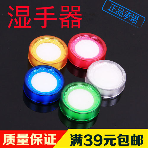 富强FQ018多彩圆形湿手器 湿手缸 沾手缸 沾水器 财务专用点钞器