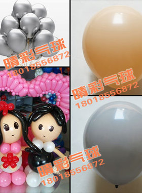 进口E牌墨西哥乳胶气球10英寸标准肤色加厚汽球 卡通人灰色咖啡