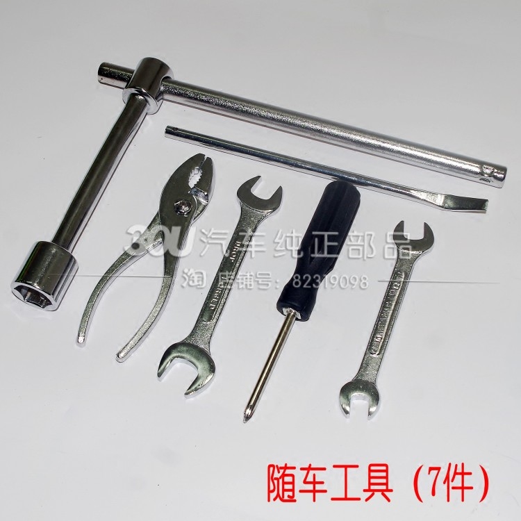 帕杰罗猎豹V31V32V33 奇兵黑金刚尾门工具箱随车工具包轮胎扳手在类目 汽车/用品/配件/改装, 汽车美容/保养/维修, 汽车维修/工具, 维修工具箱中 - 来自Buy2taobao.com提供专业的淘宝代购服务