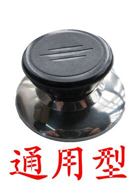 多用锅盖钮 水壶帽把手 电热蒸炒锅旋钮 锅钮 电饭煲盖子提手配件