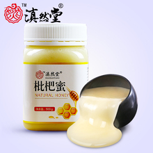 滇然堂 野生枇杷蜂蜜 500g