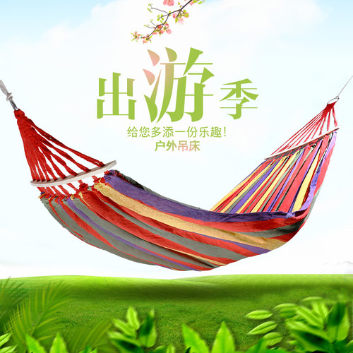 户外室内学生单双人帆布吊床