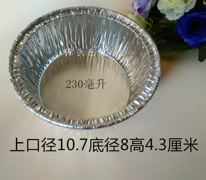 新款加厚铝箔盒烧烤蒸煮锡纸盒