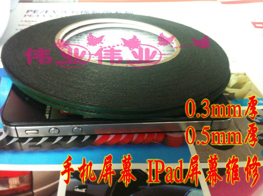 3M手机触摸屏 手机维修黑色 强力防尘双面胶 海绵泡沫胶带0.3mm厚