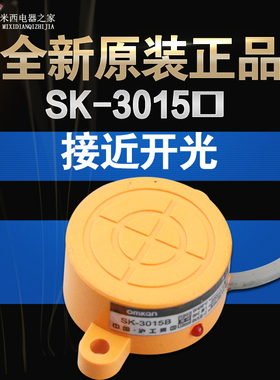 沪工接近开关 SK-3015AL 常开或 SK-3015BL 常闭 直流二线24V常开