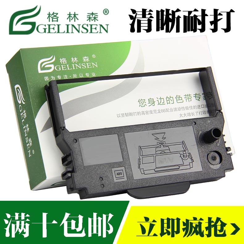 适用普天东信8100色带架东信8500东信8601色带架东信专用流水纸ATM取款机色带