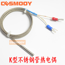 K type stainless steel tube thermocouple 4 * 30 protection tube thermocouple E type PT100 thermal resistance temperature sensor