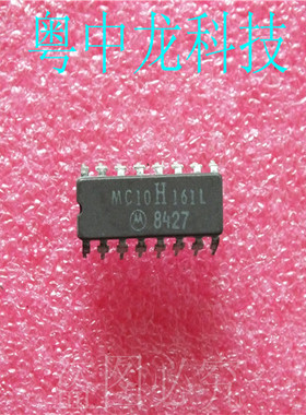 MC10H161L  CDIP16 集成IC电路芯片 原装可直拍
