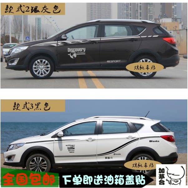 东风风神ax3车贴拉花 风神ax3车身彩条 ax7改装车身贴腰线拉花