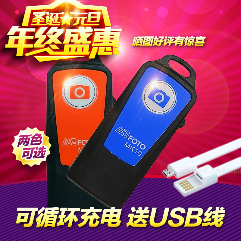 Télécommande pour téléphone portable - Ref 302904 Image 1