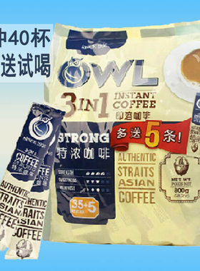 猫头鹰马来西亚特浓800g速溶咖啡