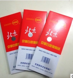 48K北京京华白边芳香复写纸复写纸双面蓝色复写纸双面红色复写纸