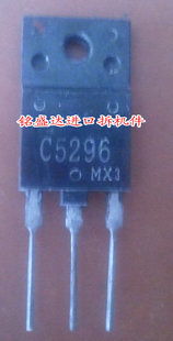 三极管C5296原装进口拆机检测好