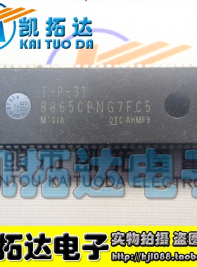 【凯拓达电子】超级芯片T-P-31 8865CPNG7FC5