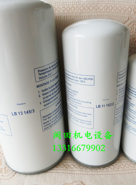 Sanfam圣菲玛空压机油气分离器LB962/2.LB11102/2.LB13145/3油分