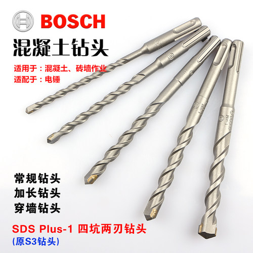 博世s3四坑电锤冲击钻头