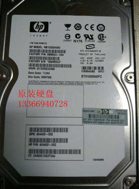 AG883A   454416-001 1T-FATA-3.5  原装硬盘