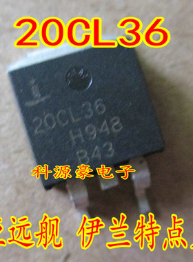 20CL36 起亚远舰 现代悦动发动机电脑点火三极管芯片 全新原装