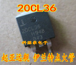 20CL36 起亚远舰 现代悦动发动机电脑点火三极管芯片 全新原装