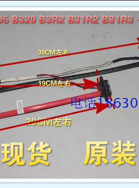 全新联想一体机 B305 B31R1 B31R2 B31R3 数据线 硬盘线 主板线