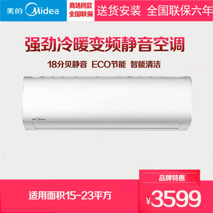 Midea/美的KFR-35GW/BP2DN1Y-PD400(B3)大1.5匹冷暖变频挂机空调