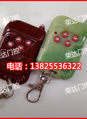 盛晖电子东盛遥控卷闸门卷帘门315频率发射器祥盛DS-328gm/368BM