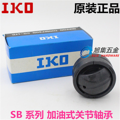 日本原装进口IKO SB25A 加油式向心关节轴承25*42*21 无密封垫片