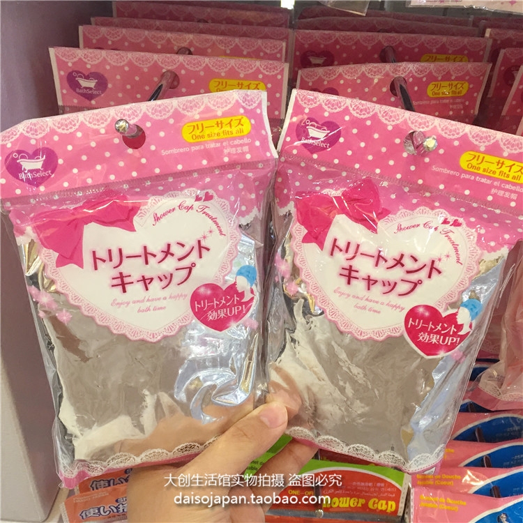 日本大创daiso 焗油浴帽护发素发膜保湿营养头发帽子|ruв категории семья/личные чистящие средства, потребительских уборка посуды, шапочка для душа - от Buy2taobao.com для оказания профессиональной услуги покупки агента Taobao
