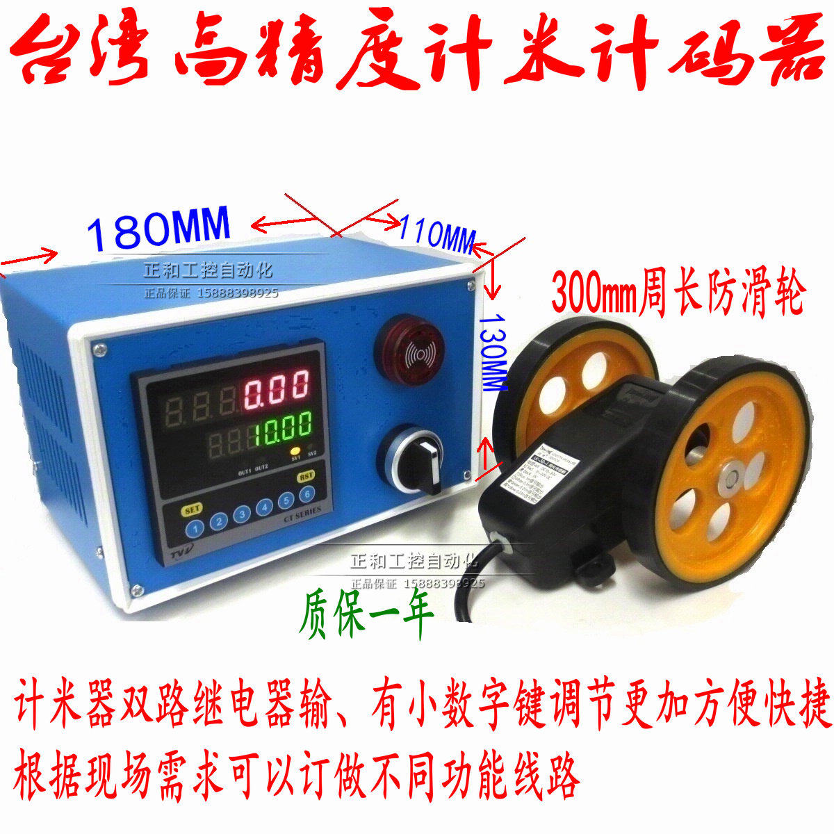 高精度6位 智能 滚动/滚轮式计数器 纺织机械计米器测长度 计码器
