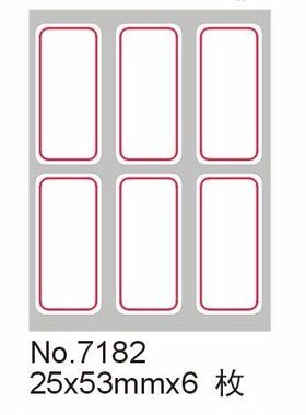 得力6枚x12张自粘标签票贴7182白色不干胶25x53mm口取纸标志贴纸