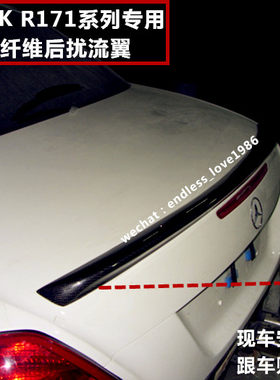 SLK200 SLK55 SLK350改装尾翼BENZ R171 AMG款尾翼 spoiler