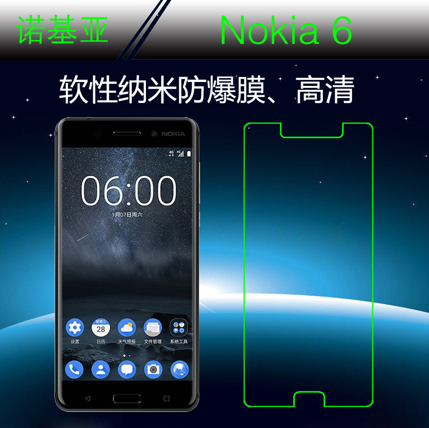 诺基亚Nokia 6高透膜塑料纳米膜透明贴膜保护软膜高透软膜防爆膜